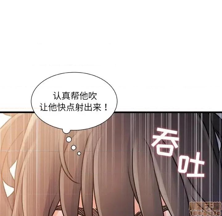 故乡的那些女人 故乡的那些女人 16 第100页
