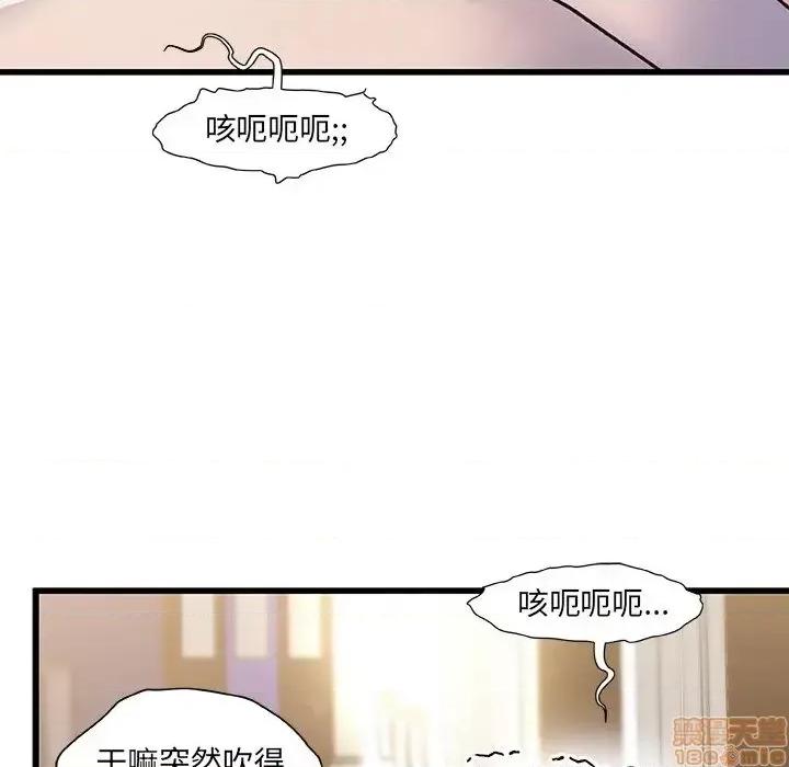 故乡的那些女人 故乡的那些女人 16 第102页