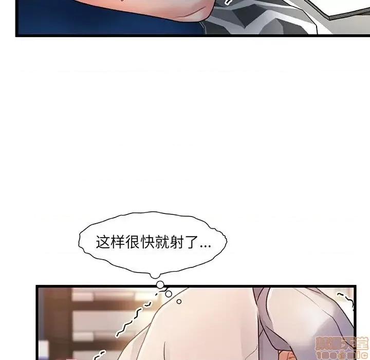 故乡的那些女人 故乡的那些女人 16 第104页