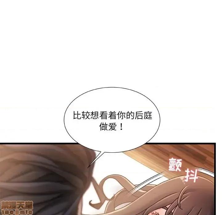 故乡的那些女人 故乡的那些女人 16 第110页