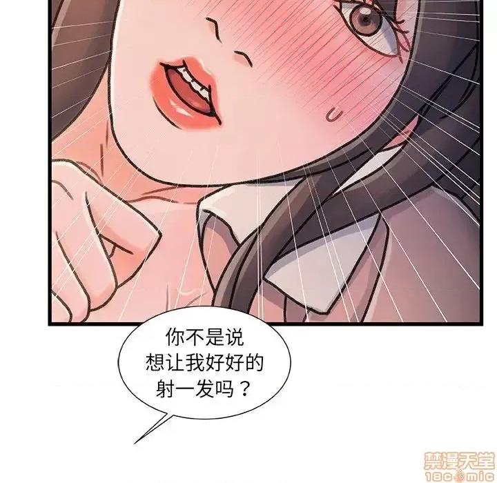 故乡的那些女人 故乡的那些女人 16 第113页