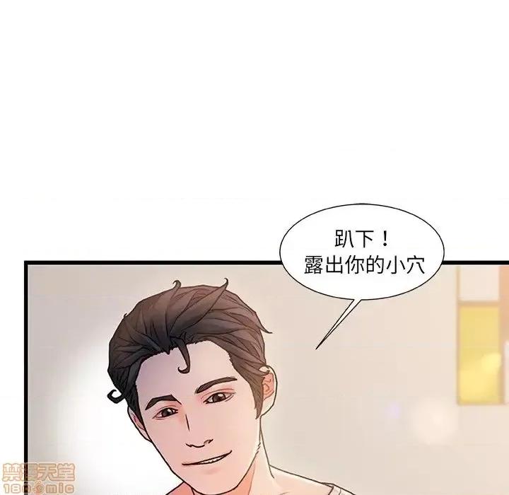 故乡的那些女人 故乡的那些女人 16 第114页