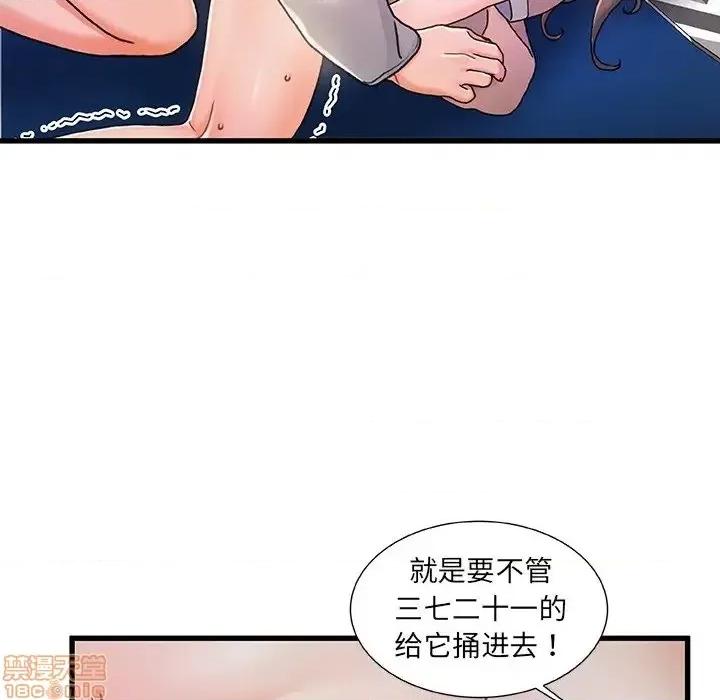 故乡的那些女人 故乡的那些女人 16 第122页