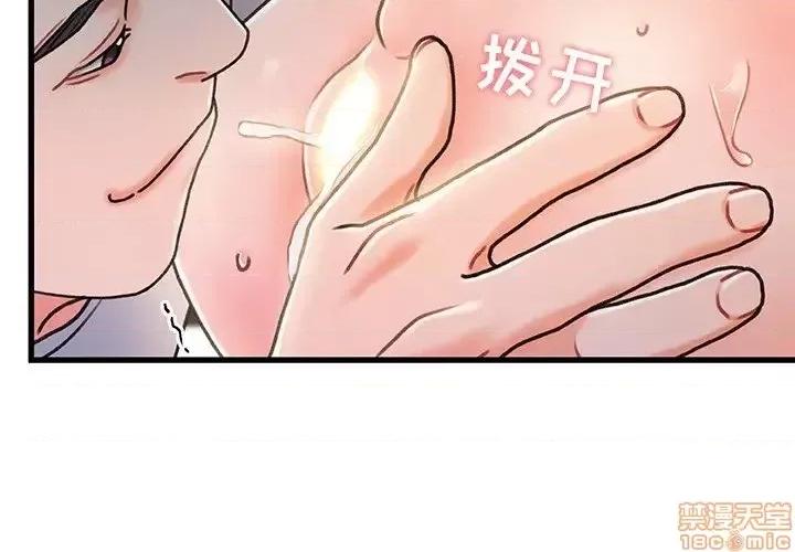 故乡的那些女人 故乡的那些女人 17 第2页