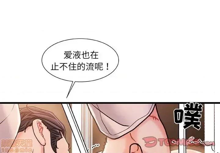 故乡的那些女人 故乡的那些女人 17 第3页