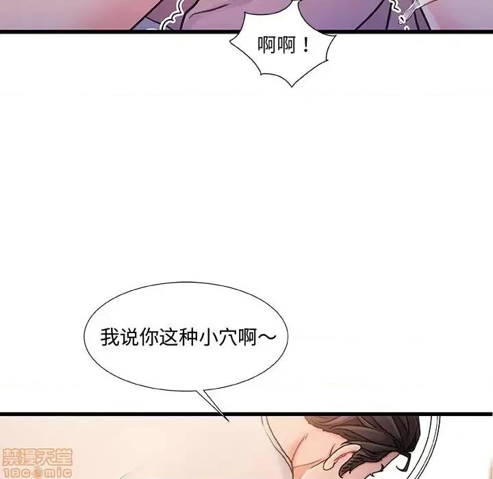 故乡的那些女人 故乡的那些女人 17 第5页