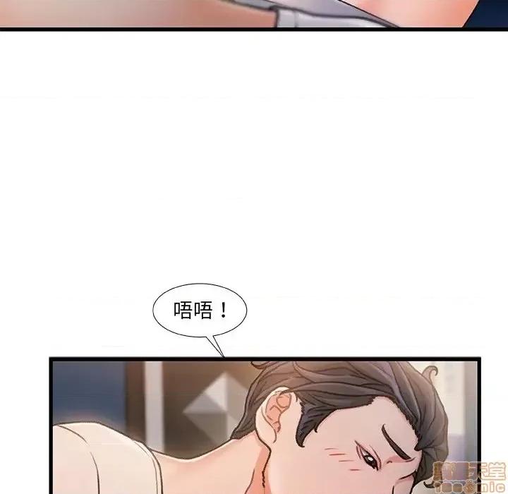 故乡的那些女人 故乡的那些女人 17 第14页