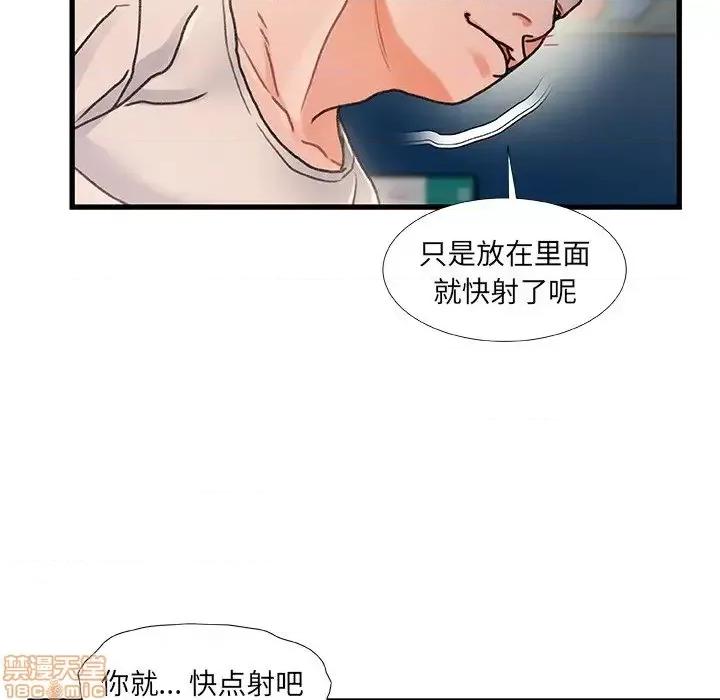 故乡的那些女人 故乡的那些女人 17 第15页