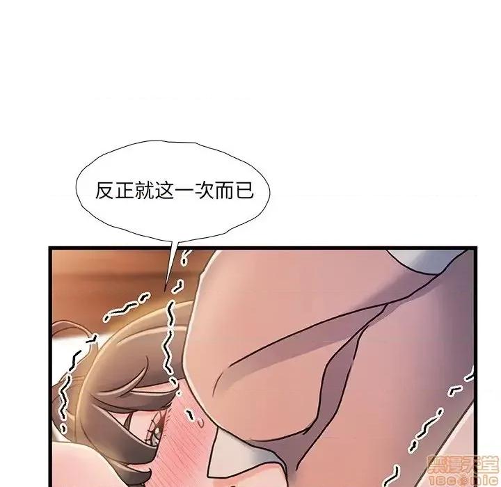 故乡的那些女人 故乡的那些女人 17 第17页