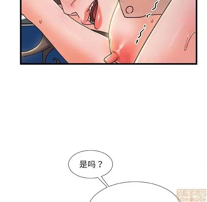 故乡的那些女人 故乡的那些女人 17 第18页