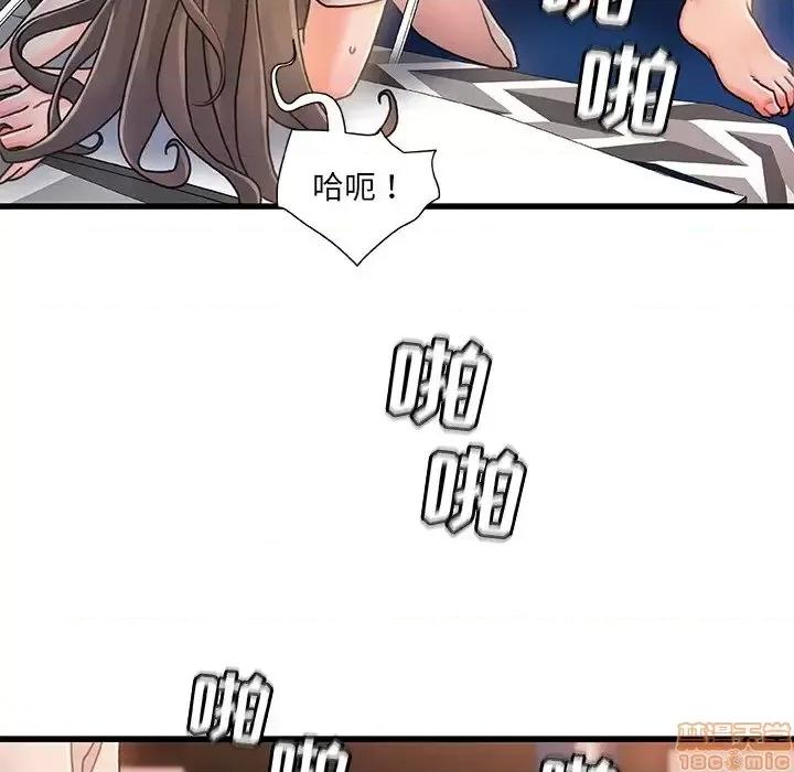 故乡的那些女人 故乡的那些女人 17 第25页