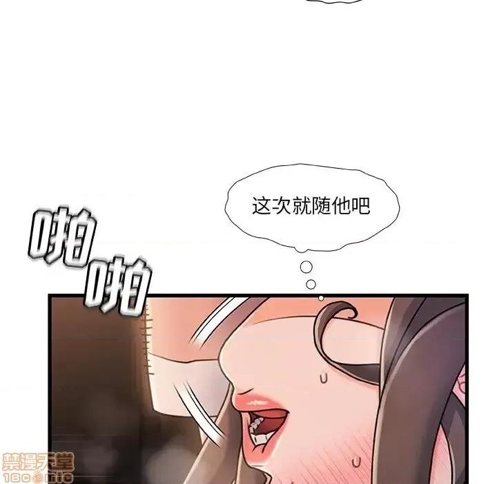 故乡的那些女人 故乡的那些女人 17 第27页