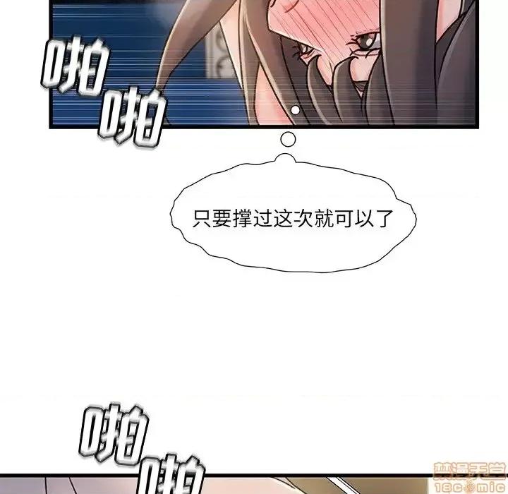 故乡的那些女人 故乡的那些女人 17 第28页