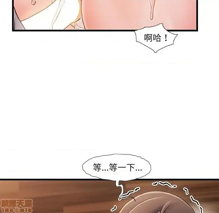 故乡的那些女人 故乡的那些女人 17 第36页