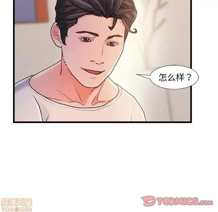 故乡的那些女人 故乡的那些女人 17 第45页