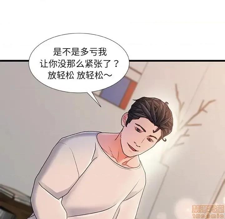 故乡的那些女人 故乡的那些女人 17 第46页