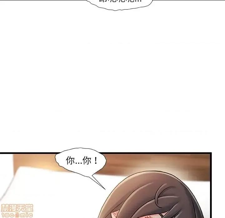 故乡的那些女人 故乡的那些女人 17 第48页