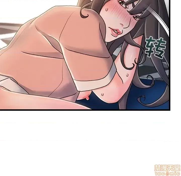 故乡的那些女人 故乡的那些女人 17 第49页