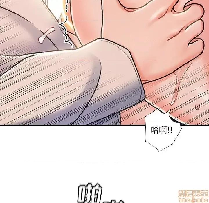 故乡的那些女人 故乡的那些女人 17 第51页