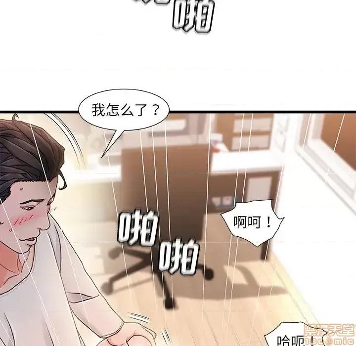 故乡的那些女人 故乡的那些女人 17 第52页