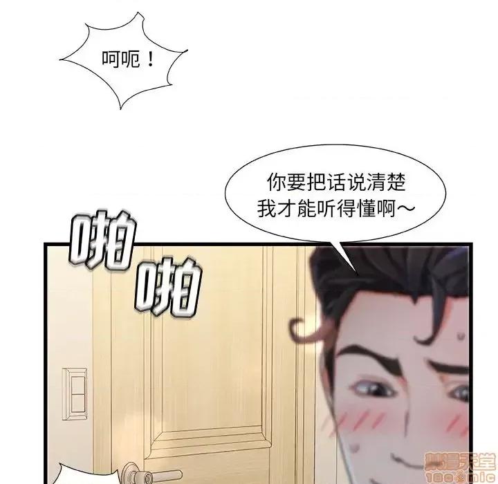 故乡的那些女人 故乡的那些女人 17 第54页