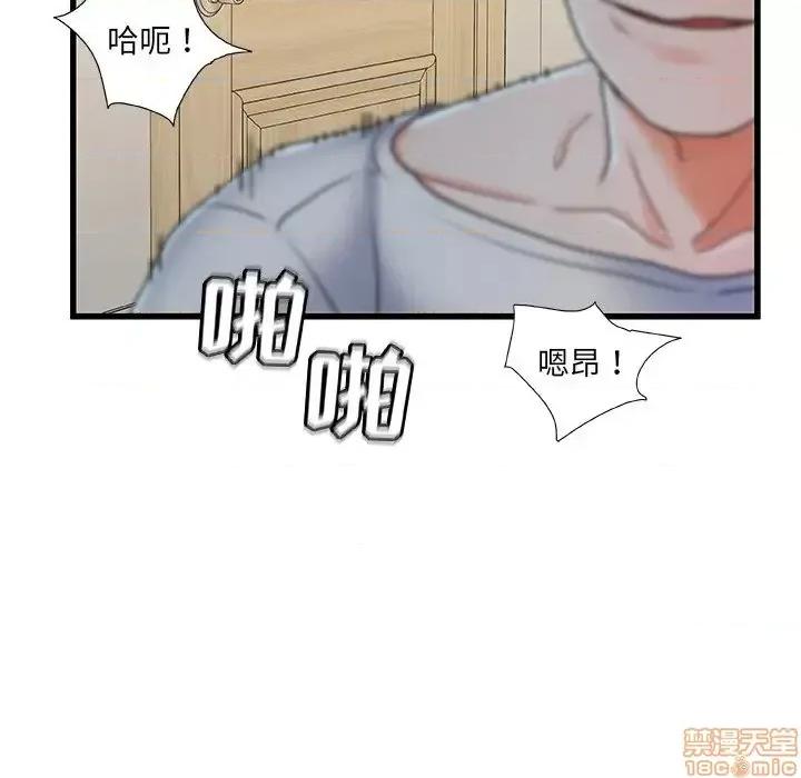 故乡的那些女人 故乡的那些女人 17 第55页