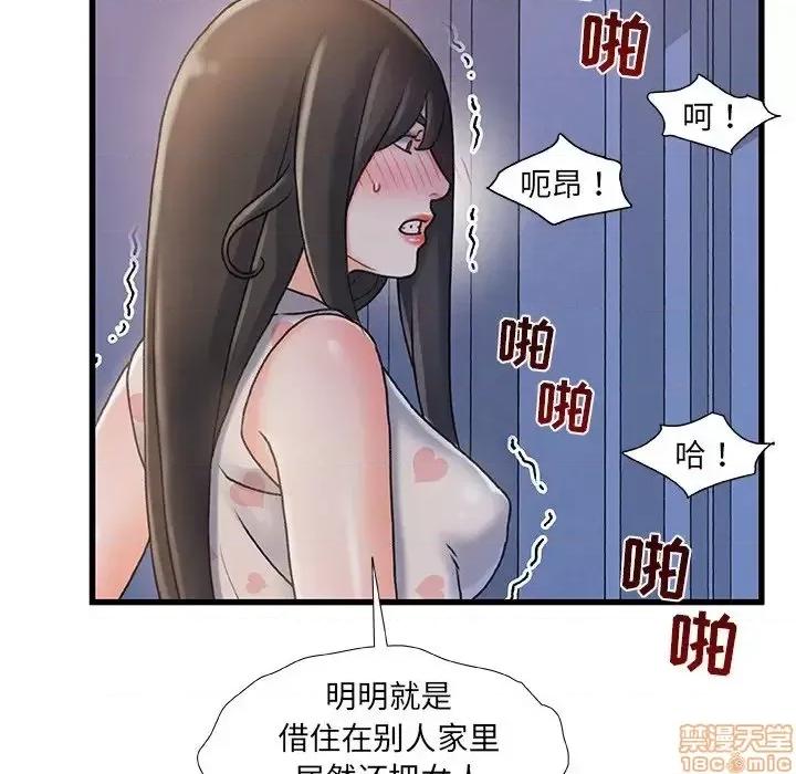 故乡的那些女人 故乡的那些女人 17 第58页