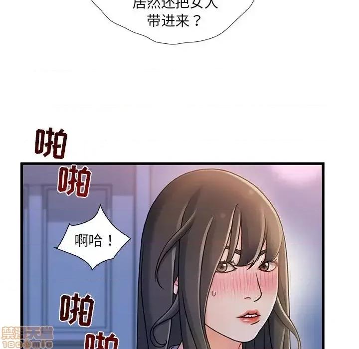 故乡的那些女人 故乡的那些女人 17 第59页