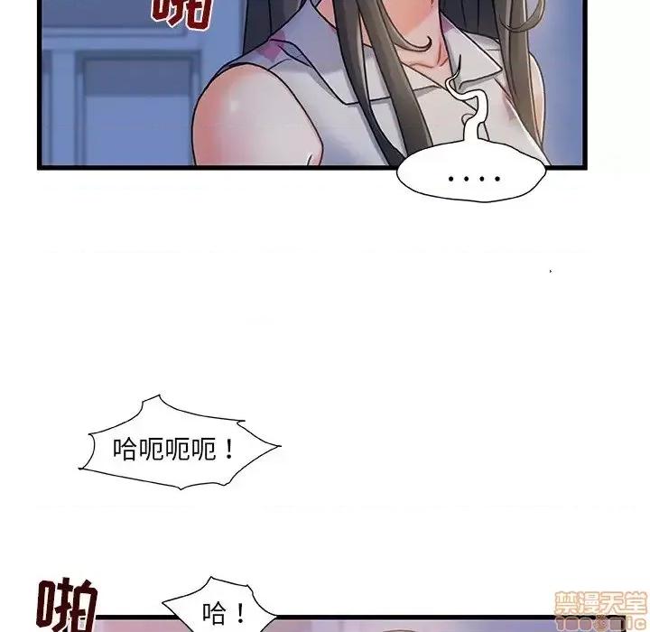 故乡的那些女人 故乡的那些女人 17 第60页