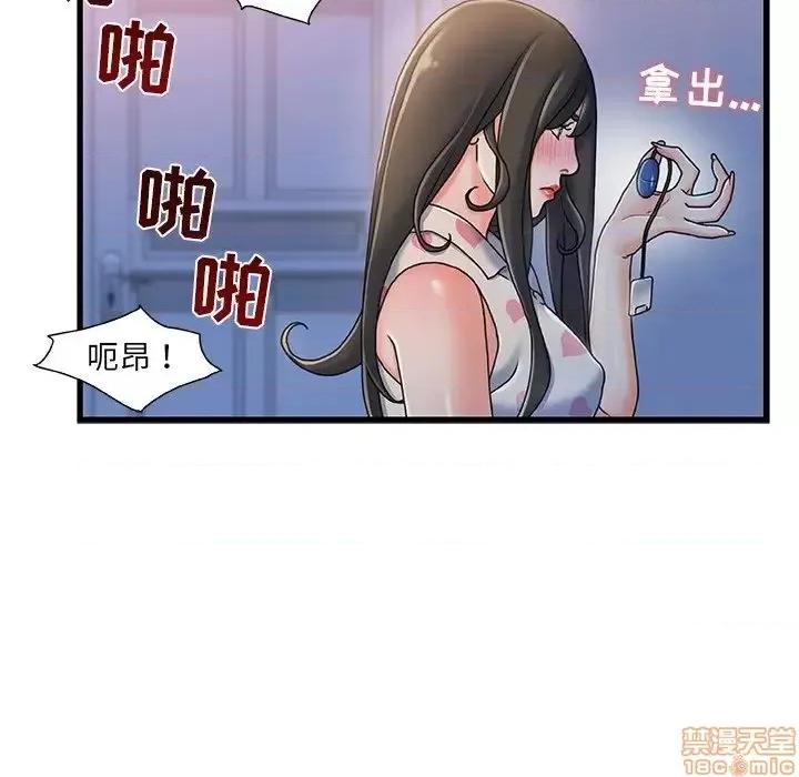故乡的那些女人 故乡的那些女人 17 第61页