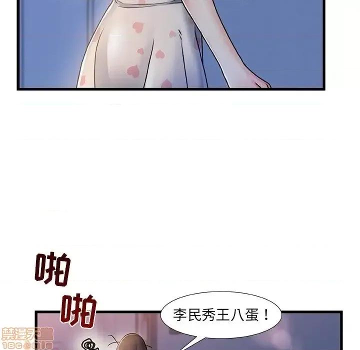 故乡的那些女人 故乡的那些女人 17 第63页