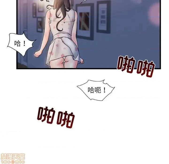 故乡的那些女人 故乡的那些女人 17 第64页