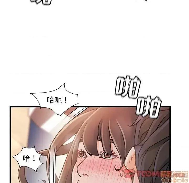 故乡的那些女人 故乡的那些女人 17 第66页