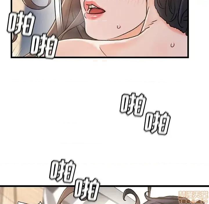 故乡的那些女人 故乡的那些女人 17 第67页