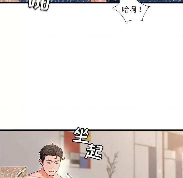 故乡的那些女人 故乡的那些女人 17 第70页