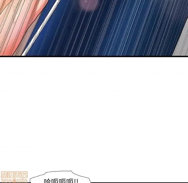 故乡的那些女人 故乡的那些女人 17 第81页