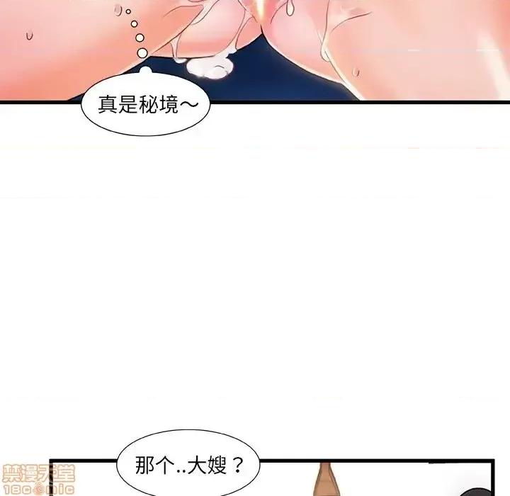 故乡的那些女人 故乡的那些女人 17 第88页