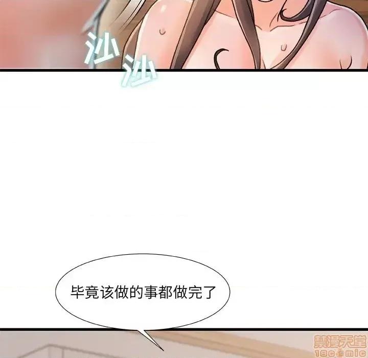 故乡的那些女人 故乡的那些女人 17 第93页