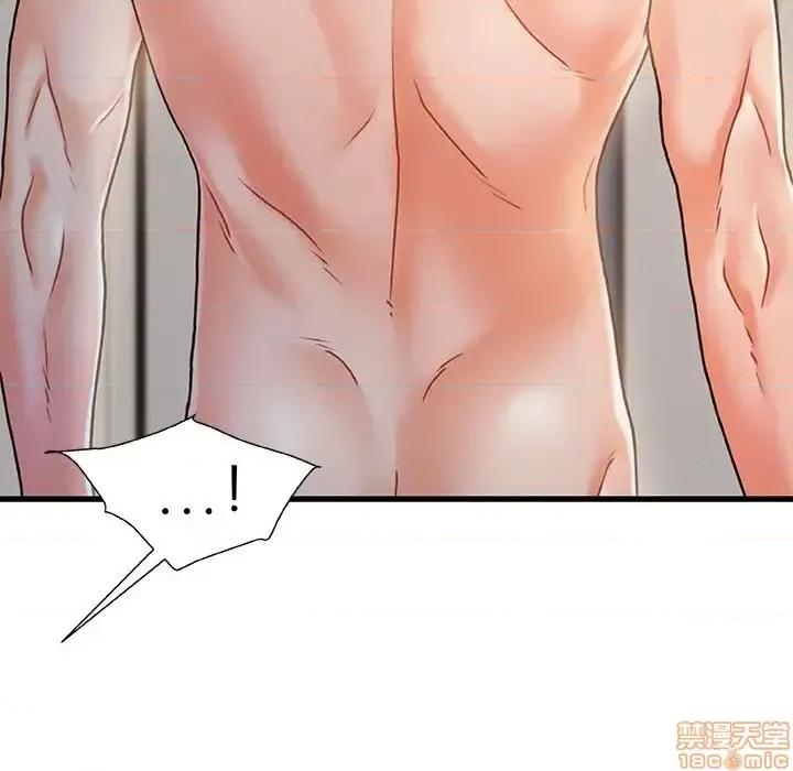 故乡的那些女人 故乡的那些女人 17 第95页