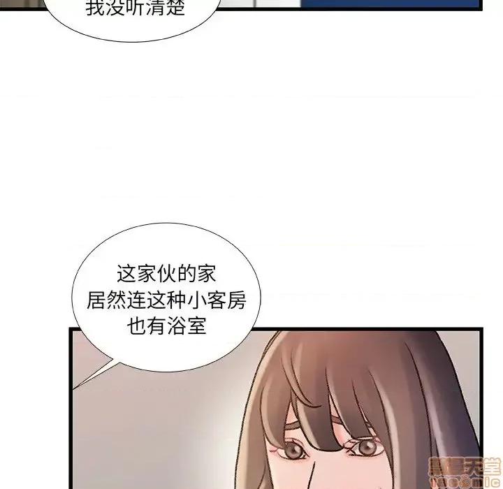 故乡的那些女人 故乡的那些女人 17 第99页