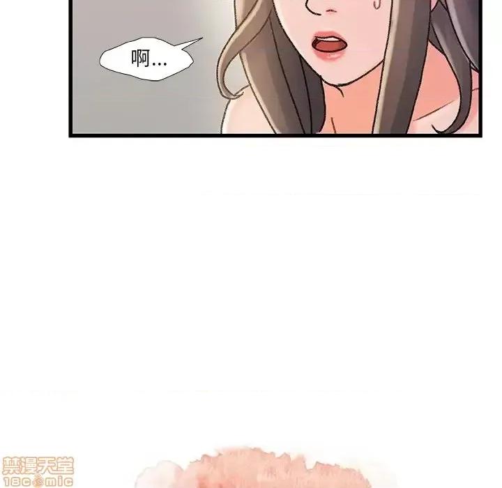 故乡的那些女人 故乡的那些女人 17 第100页