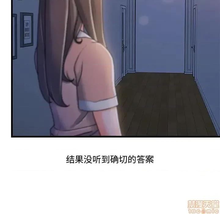 故乡的那些女人 故乡的那些女人 17 第106页
