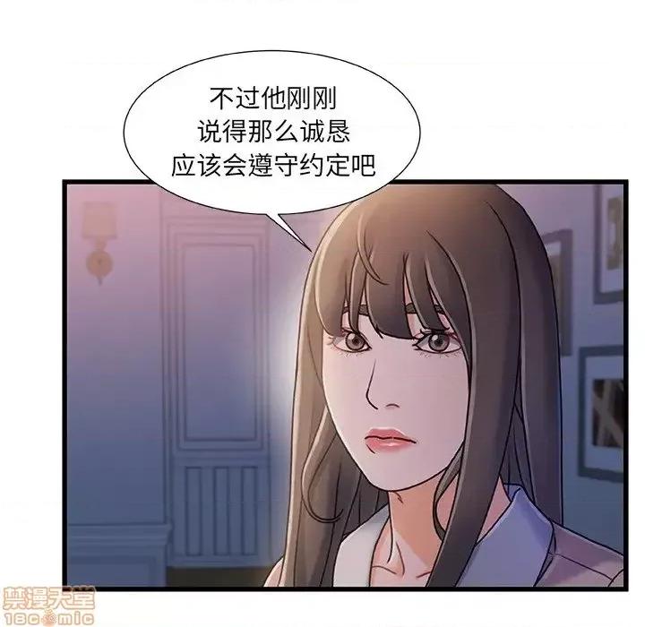 故乡的那些女人 故乡的那些女人 17 第107页