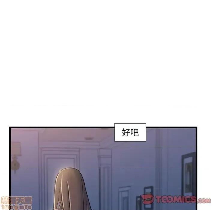 故乡的那些女人 故乡的那些女人 17 第108页