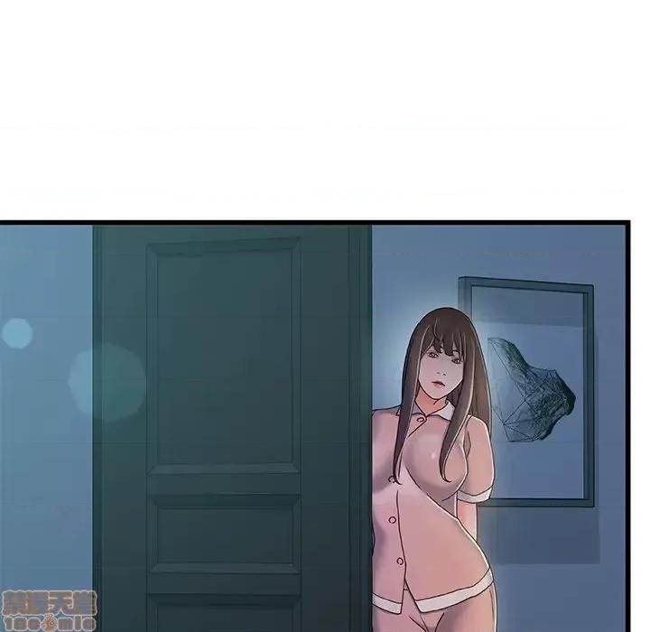 故乡的那些女人 故乡的那些女人 17 第111页