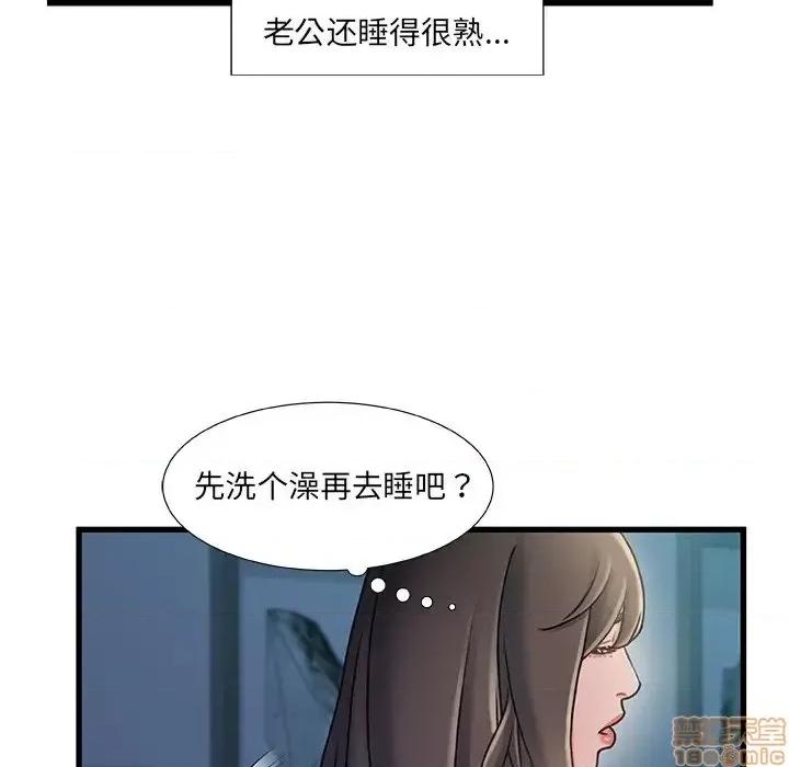 故乡的那些女人 故乡的那些女人 17 第114页
