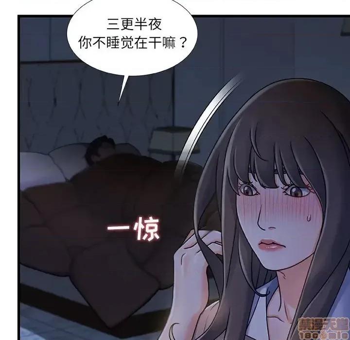 故乡的那些女人 故乡的那些女人 17 第116页