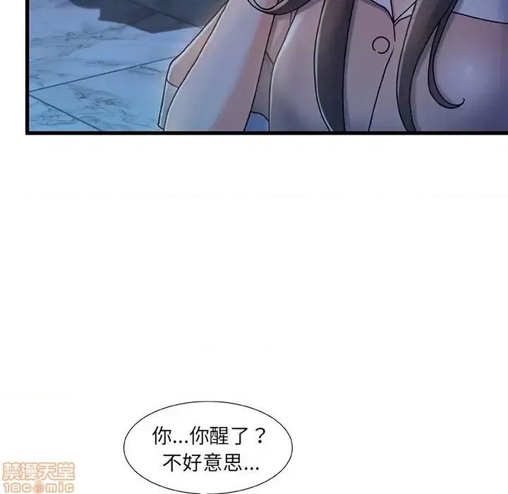 故乡的那些女人 故乡的那些女人 17 第117页