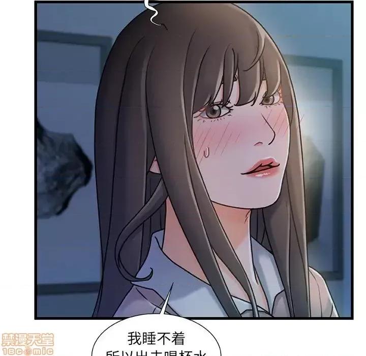故乡的那些女人 故乡的那些女人 17 第118页
