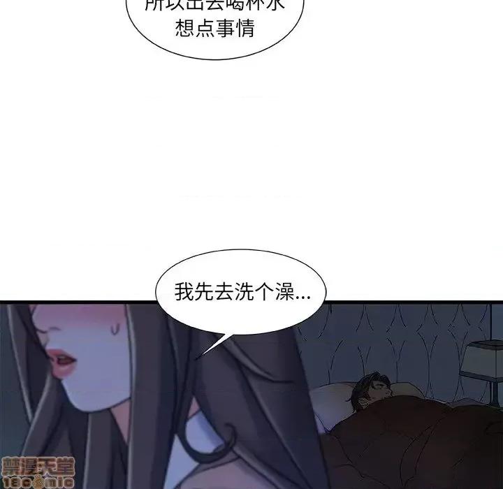 故乡的那些女人 故乡的那些女人 17 第119页